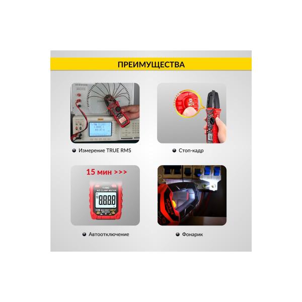 current-clamp-ac-icartool-600a-c-multimeter-trms-ic-m206b-5