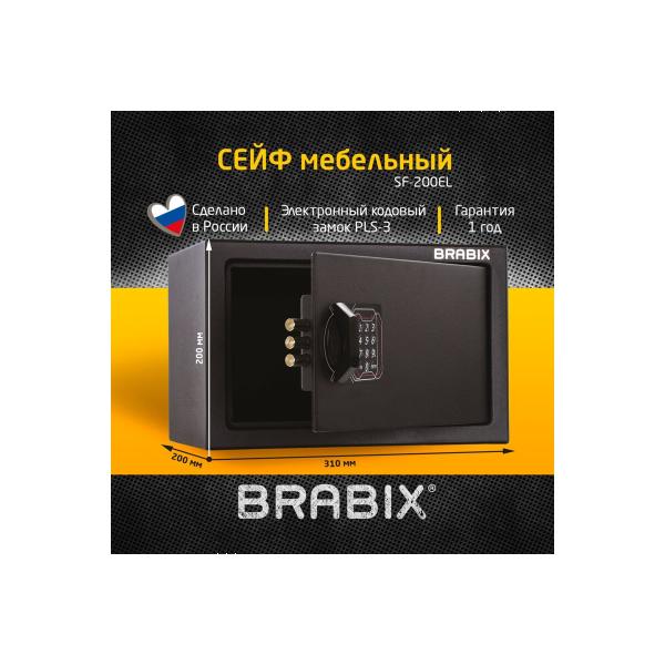 office-furniture-safe-brabix-200mm-310mm-200mm-electronic-lock-black-291145-sf-200el-3