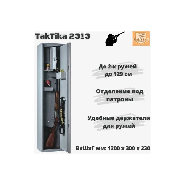 gun-safe-closet-klesto-taktika-2313-700603-3