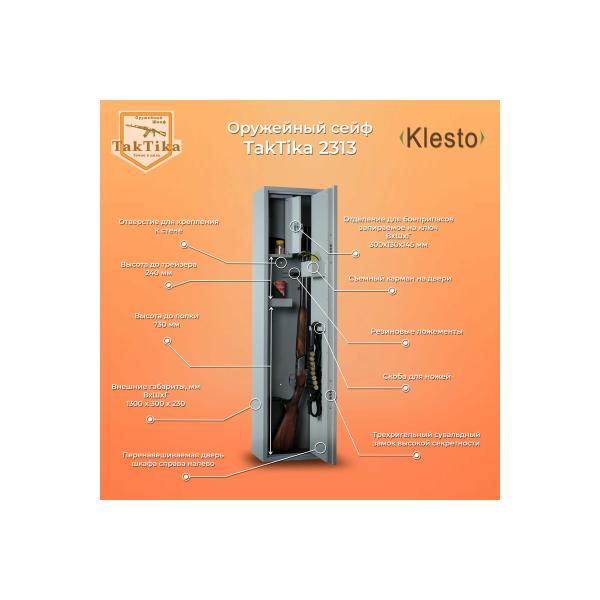 gun-safe-closet-klesto-taktika-2313-700603-4
