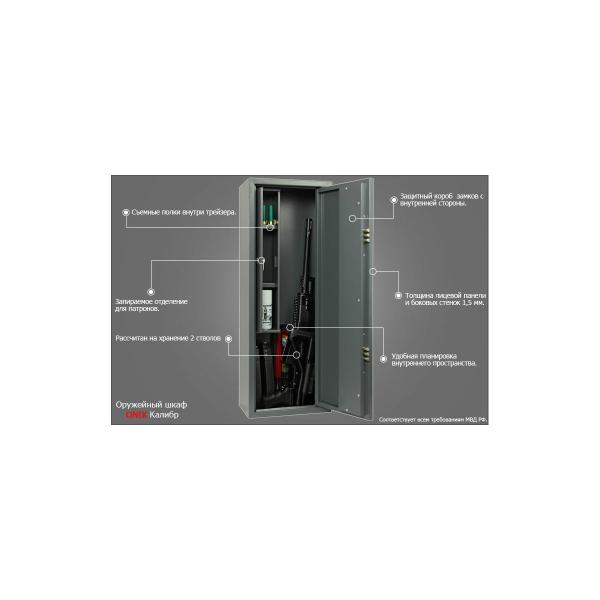 gun-closet-onix-kalibr-60955-3