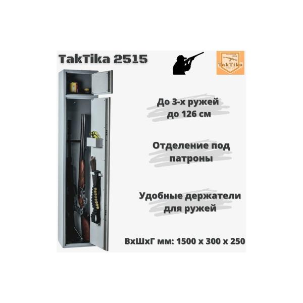gun-safe-closet-klesto-taktika-2515-700605-2