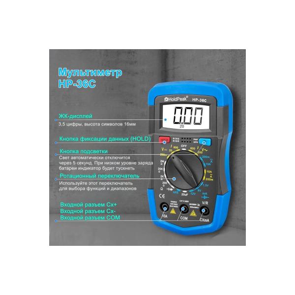multimeter-holdpeak-hp-36c-5