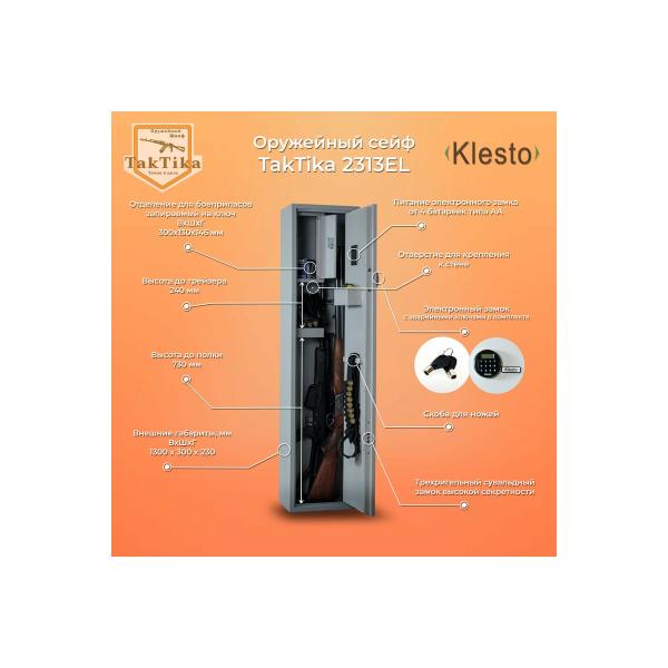 gun-safe-closet-klesto-taktika-2313el-700604-3