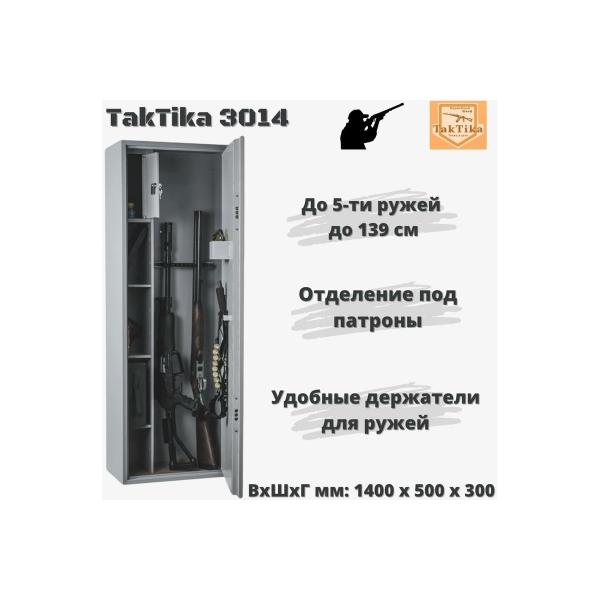 gun-safe-closet-klesto-taktika-3014-700606-2