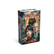 safe-book-brauberg-master-and-margarita-55mm-115mm-180mm-code-lock-291361