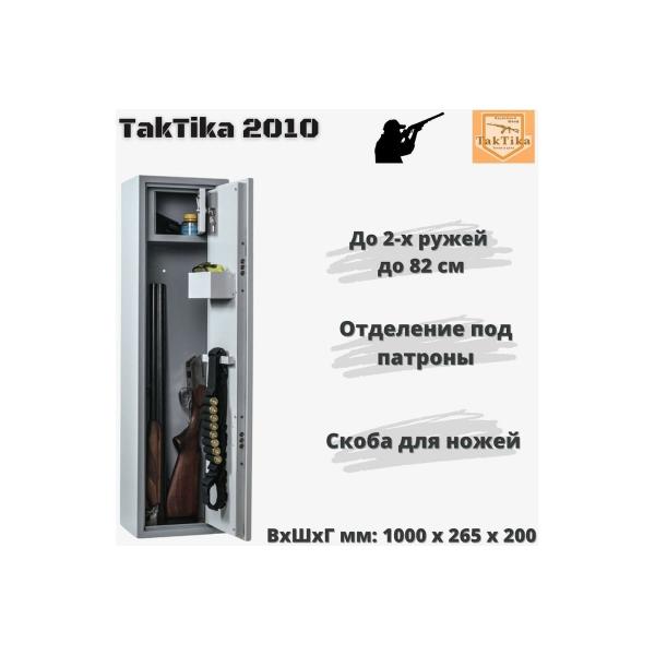 gun-safe-closet-klesto-taktika-2010-700601-2