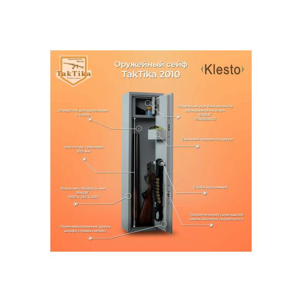 gun-safe-closet-klesto-taktika-2010-700601-3