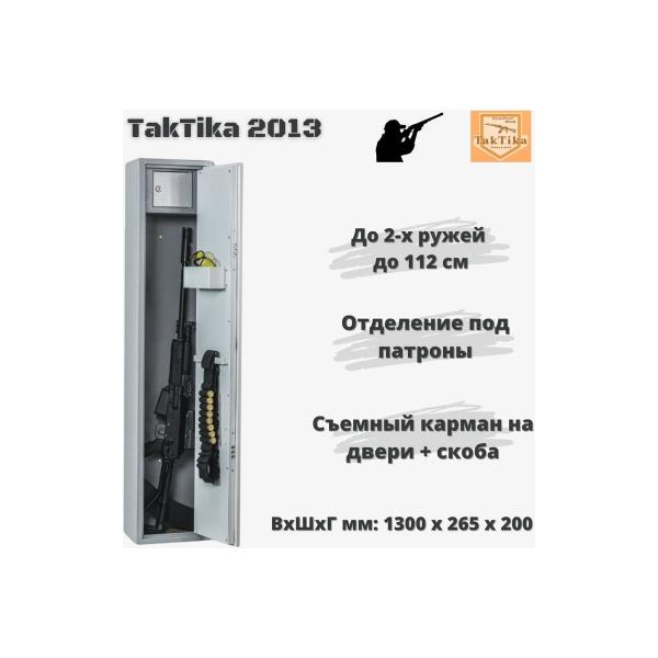 gun-safe-closet-klesto-taktika-2013-700602-2