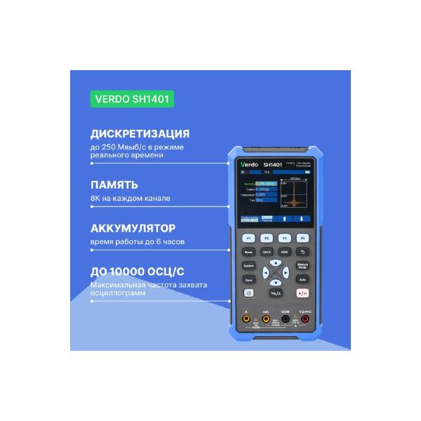 oscilloscope-multimeter-verdo-sh1401-40mhz-2-channel-verification-sh140100-sp-3