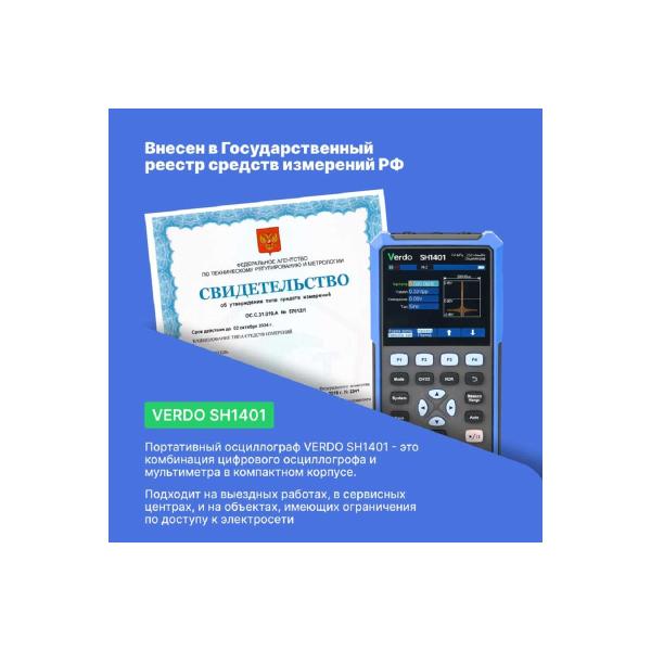 oscilloscope-multimeter-verdo-sh1401-40mhz-2-channel-verification-sh140100-sp-5