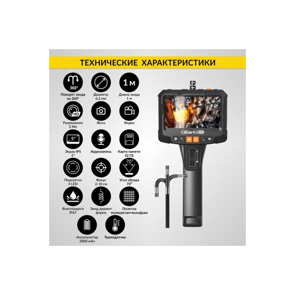 controlled-video-endoscope-icartool-5inch-2mp-1920-1080-1m-probe-6.2mm-turning-chamber-360deg-ic-vc8052w-3