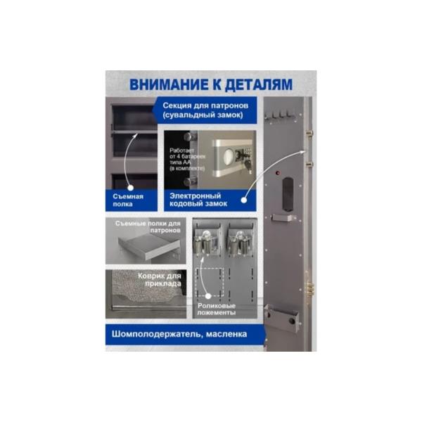 gun-closet-metkon-osh-2ge-mt_02_05_006_10_grs-2