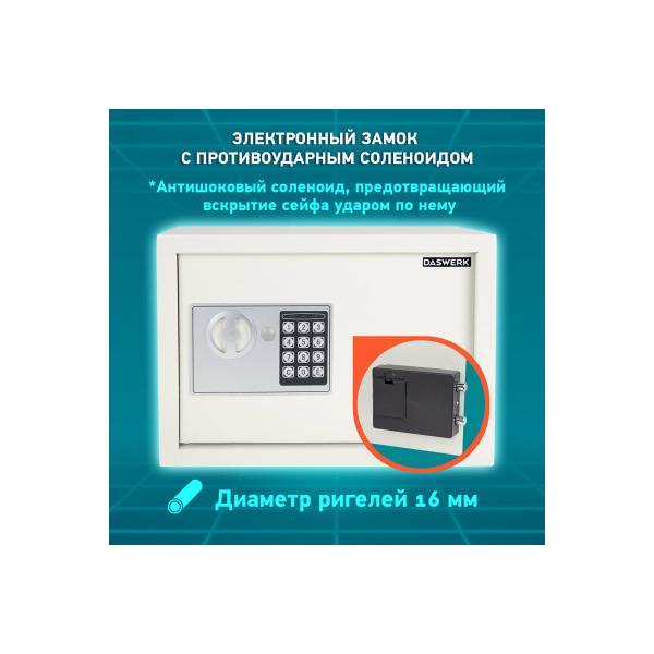furniture-safe-daswerk-250mm-350mm-250mm-electronic-lock-beige-291345-sc-250el-3