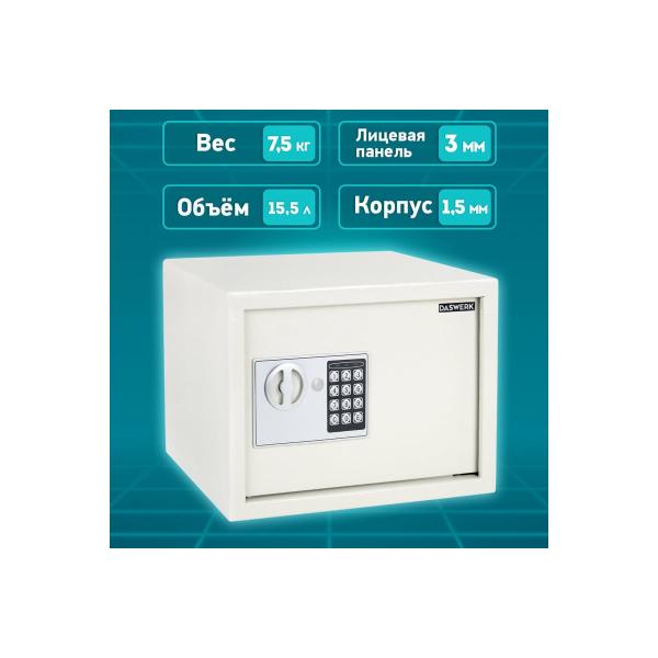 furniture-safe-daswerk-250mm-350mm-250mm-electronic-lock-beige-291345-sc-250el-5