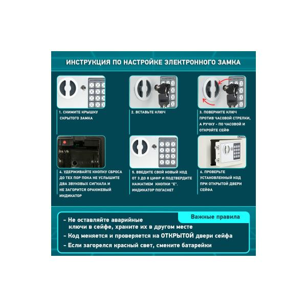 furniture-safe-daswerk-250mm-350mm-250mm-electronic-lock-beige-291345-sc-250el-6
