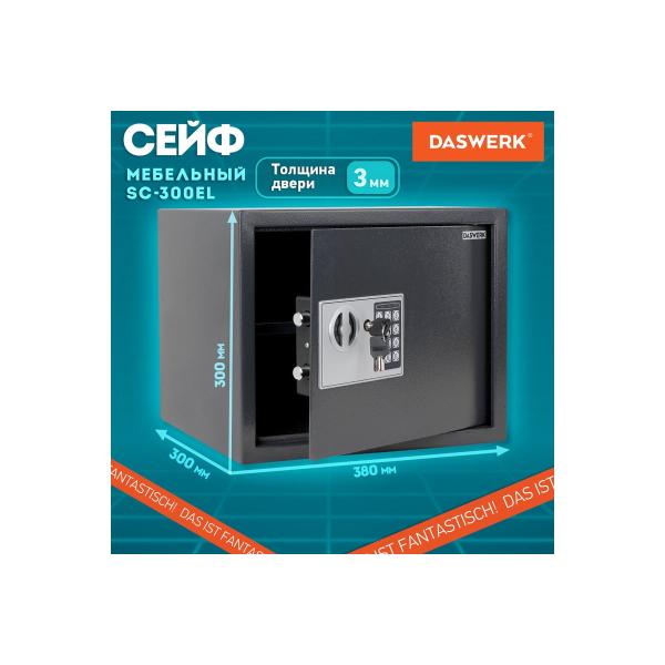furniture-safe-daswerk-300mm-380mm-300mm-electronic-lock-graphite-291346-sc-300el-2