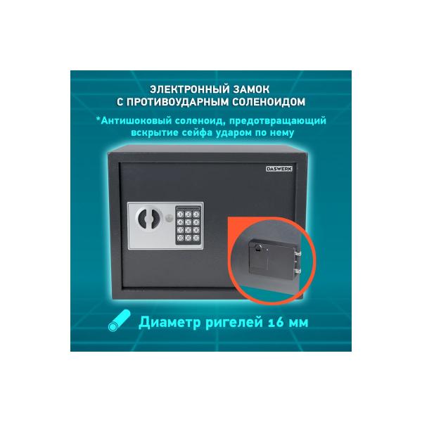 furniture-safe-daswerk-300mm-380mm-300mm-electronic-lock-graphite-291346-sc-300el-4