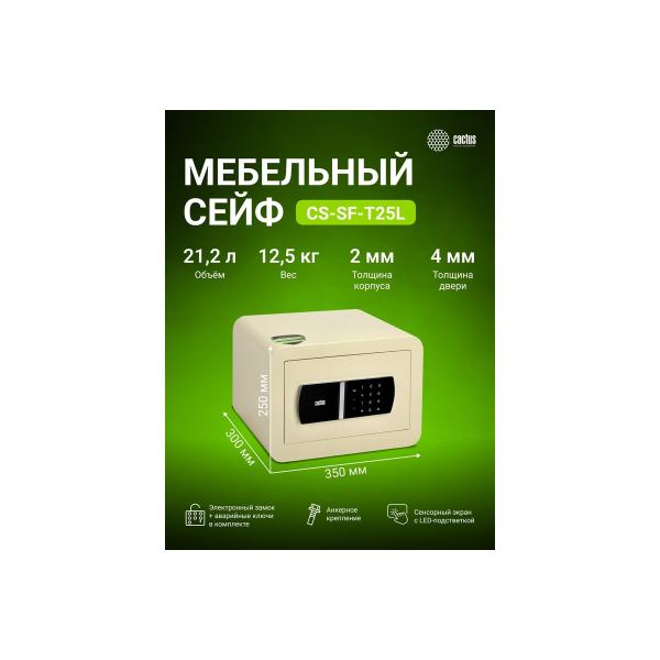 electronic-furniture-safe-led-illuminated-cactus-cs-sf-t25l-250mm-350mm-300mm-1809151-2