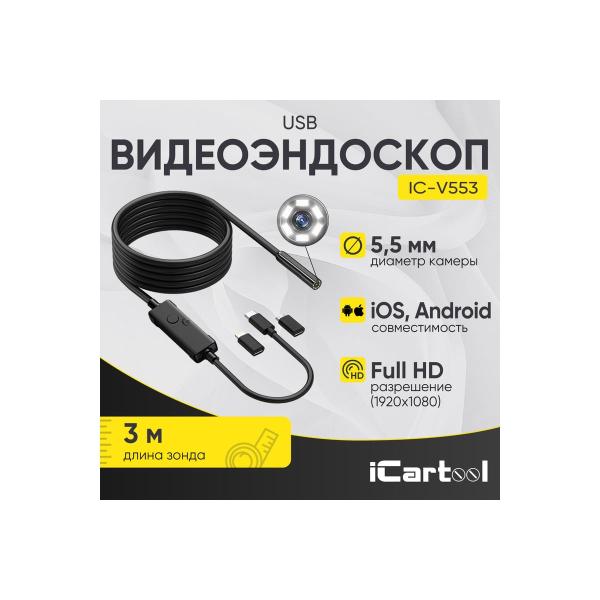 video-endoscope-icartool-usb-2mp-1920-1080-3m-5.5mm-probe-ic-v553-2