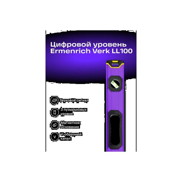 digital-level-ermenrich-ermenrich-verk-ll100-violet-83826-3