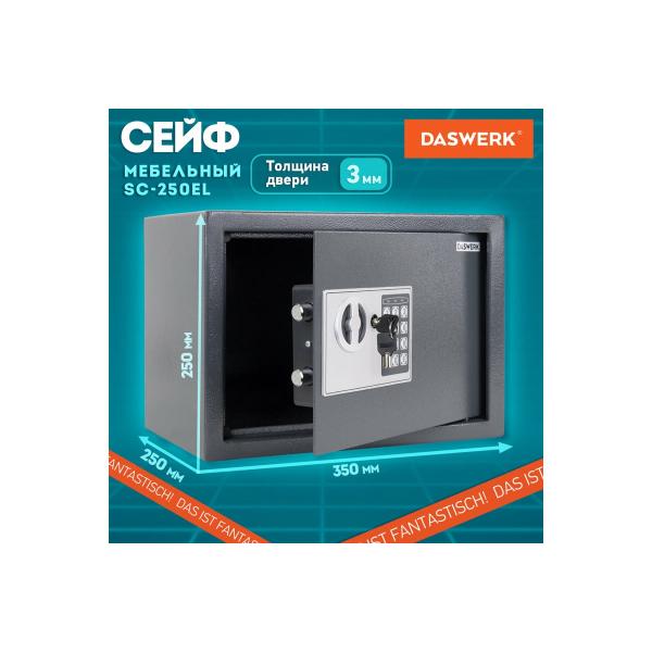 furniture-safe-daswerk-250mm-350mm-250mm-electronic-lock-graphite-291343-sc-250el-2