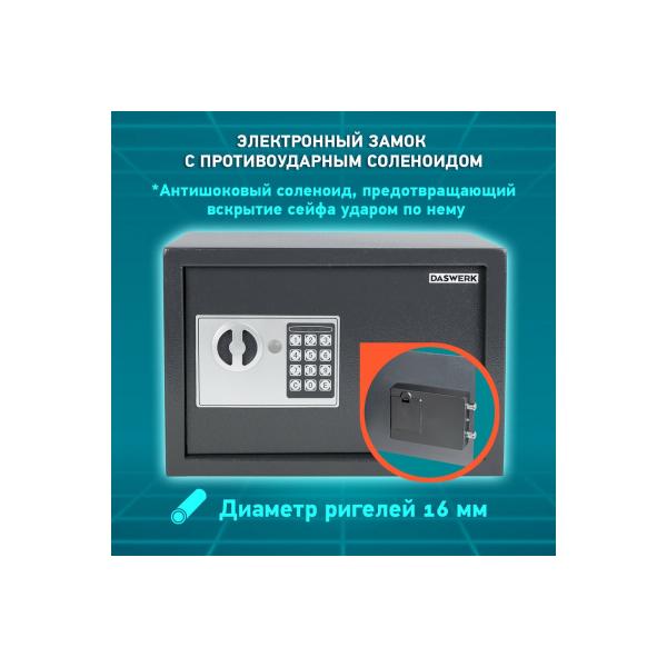 furniture-safe-daswerk-250mm-350mm-250mm-electronic-lock-graphite-291343-sc-250el-3