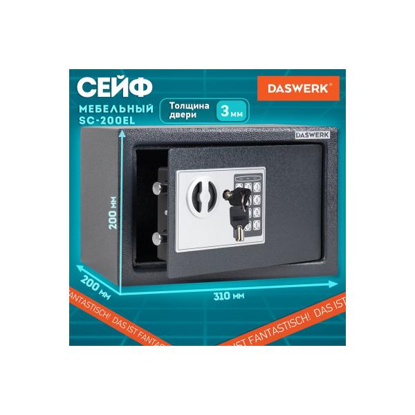 furniture-safe-daswerk-200mm-310mm-200mm-electronic-lock-graphite-291341-sc-200el-2
