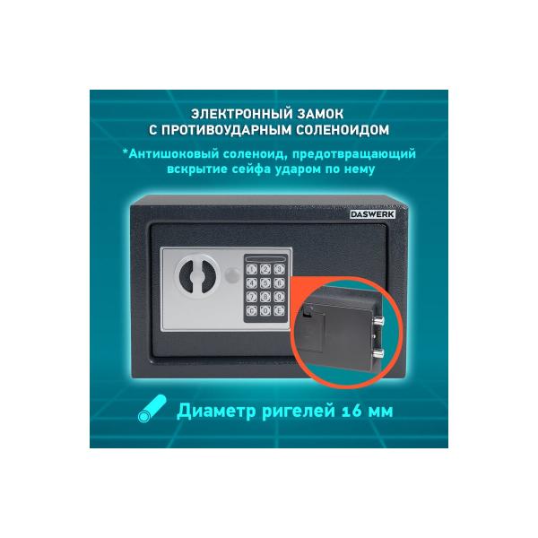 furniture-safe-daswerk-200mm-310mm-200mm-electronic-lock-graphite-291341-sc-200el-3