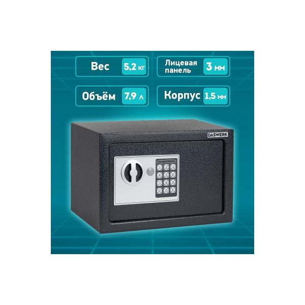 furniture-safe-daswerk-200mm-310mm-200mm-electronic-lock-graphite-291341-sc-200el-6