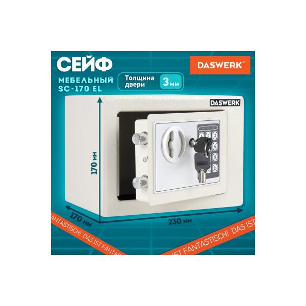 furniture-safe-daswerk-170mm-230mm-170mm-electronic-lock-beige-291340-sc-170el-2