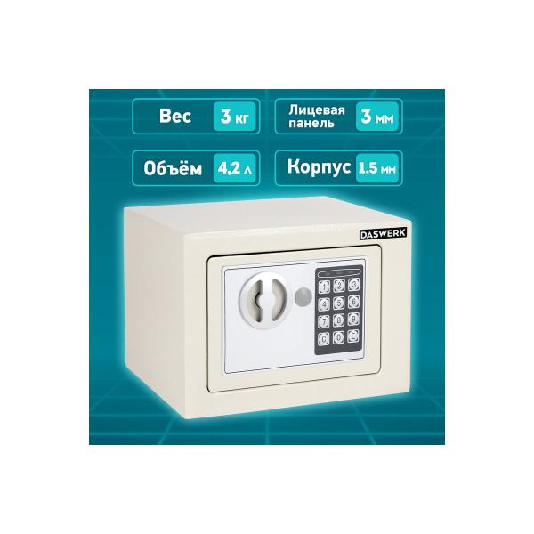 furniture-safe-daswerk-170mm-230mm-170mm-electronic-lock-beige-291340-sc-170el-5
