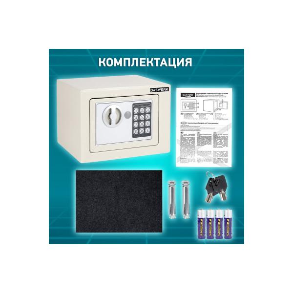 furniture-safe-daswerk-170mm-230mm-170mm-electronic-lock-beige-291340-sc-170el-6