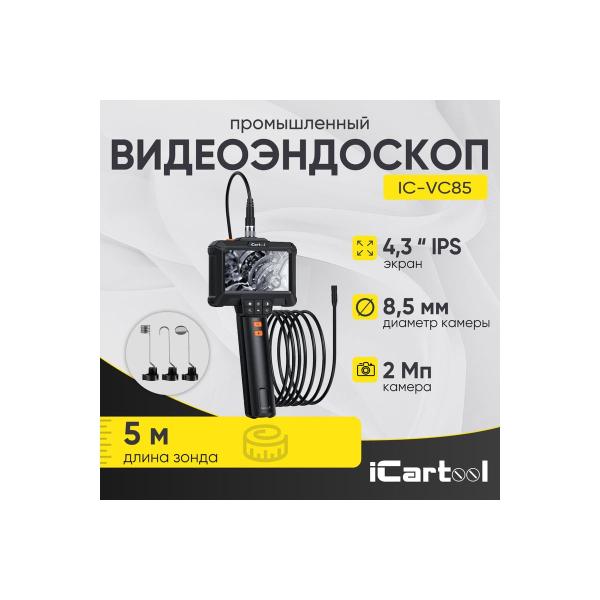 endoscope-industrial-icartool-screen-4.3-2mp-5m-8.5mm-probe-ic-vc85-2