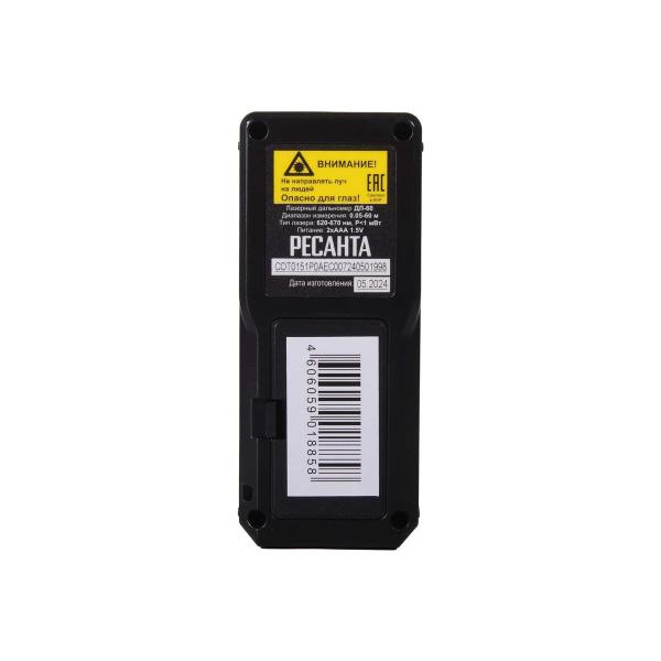 rangefinder-resanta-dl-60-6110516-3