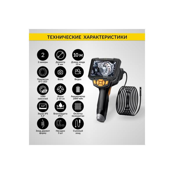 video-endoscope-industrial-icartool-4.3inch-1mp-2-chamber-1280-720-10m-8mm-replaceable-probe-ic-v112a-10-2