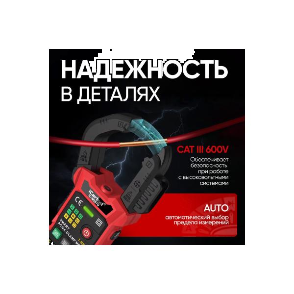 current-clamp-constant-ac-icartool-600a-c-mode-smart-ic-m207d-3