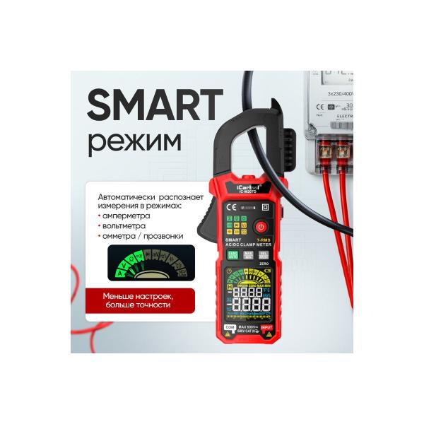 current-clamp-constant-ac-icartool-600a-c-mode-smart-ic-m207d-4