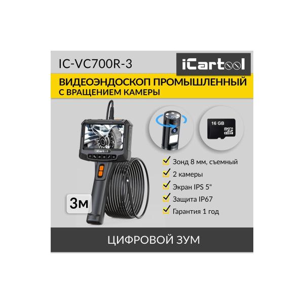 video-endoscope-industrial-rotation-chamber-icartool-screen-5inch-2-chamber-2mp-1920-1080-3m-8mm-probe-ic-vc700r-3-2