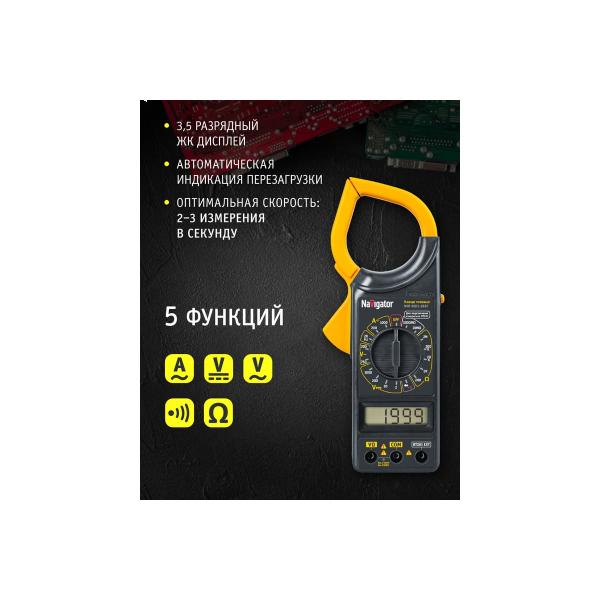 current-clamp-navigator-nmt-kt01-266-266-80261-3