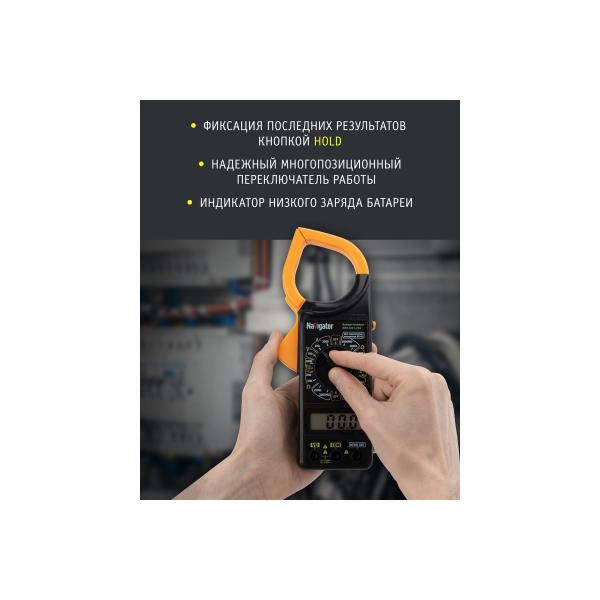 current-clamp-navigator-nmt-kt01-266-266-80261-4