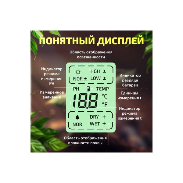 measurer-acidity-soil-megeon-35300-00000005637-4