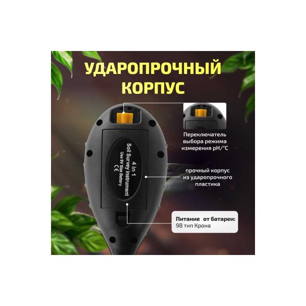 measurer-acidity-soil-megeon-35300-00000005637-6