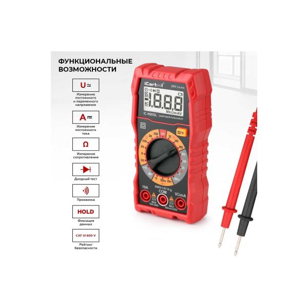 digital-multimeter-icartool-ic-m810l-3