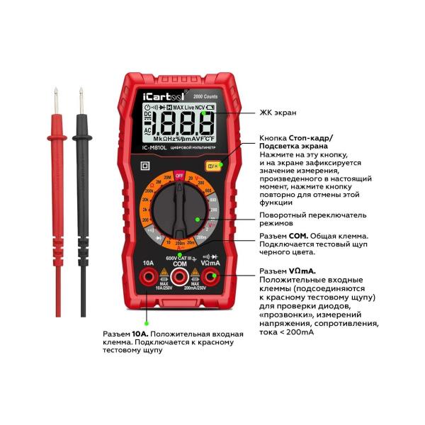 digital-multimeter-icartool-ic-m810l-6