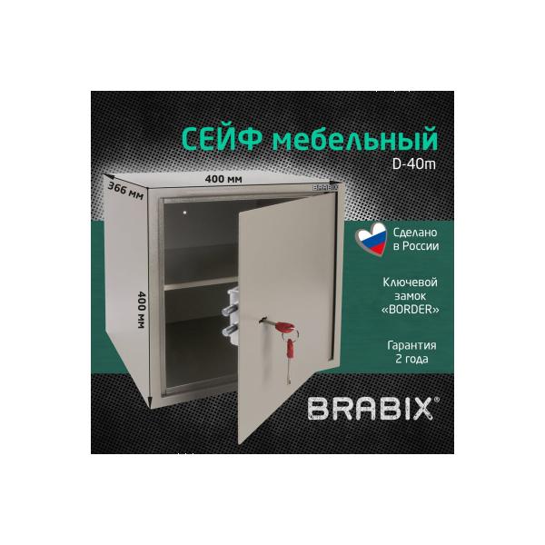 furniture-safe-brabix-d-40m-400mm-400mm-366mm-13kg-key-lock-mount-to-wall-291164-2
