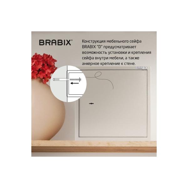 furniture-safe-brabix-d-40m-400mm-400mm-366mm-13kg-key-lock-mount-to-wall-291164-4