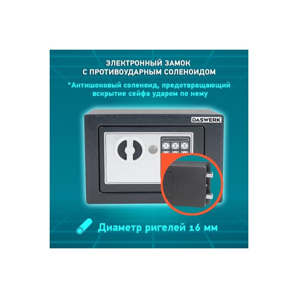 furniture-safe-daswerk-170mm-230mm-170mm-electronic-lock-graphite-291338-sc-170el-3