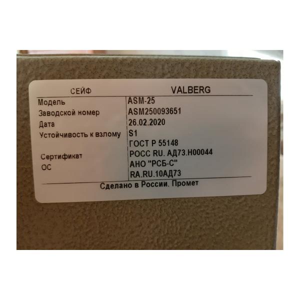 safe-valberg-asm25-s10399010140-6