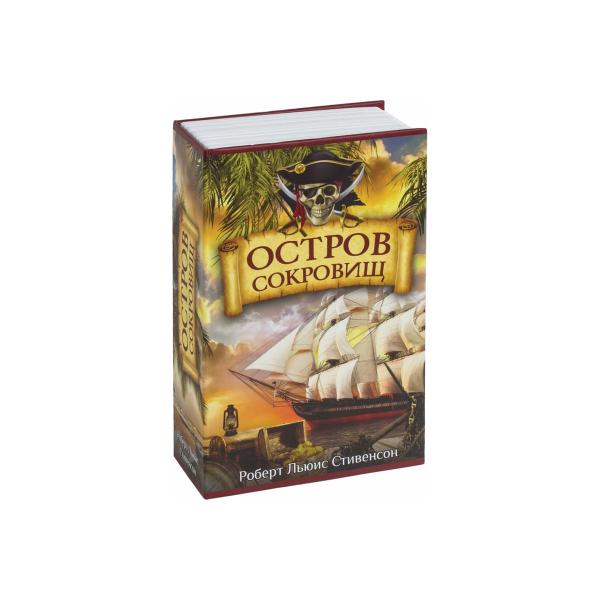 safe-book-brauberg-ostrov-sokrovishch-55mm-115mm-180mm-key-lock-291050-4